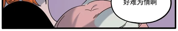 第103话 第28页