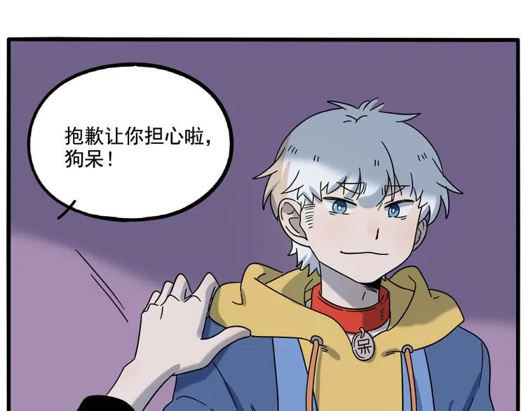 第103话 第29页