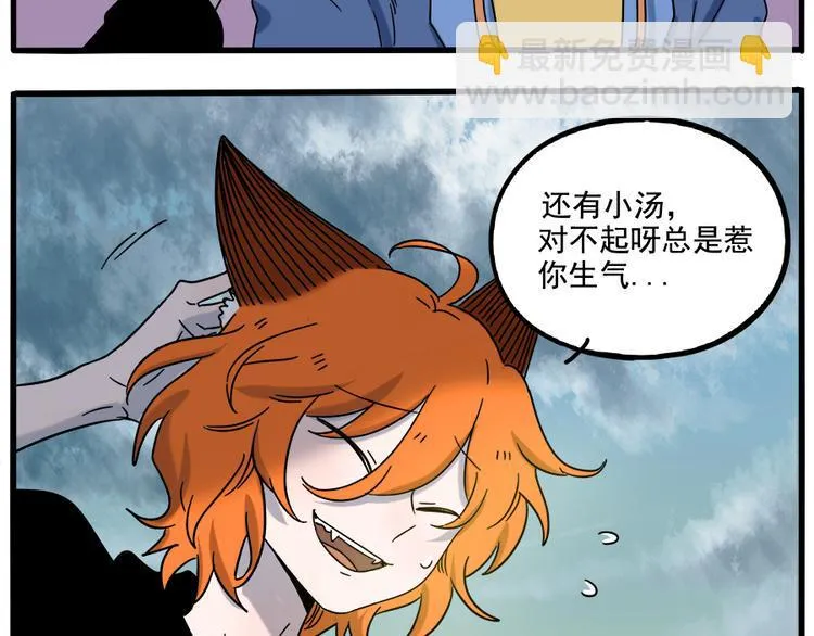 第103话 第30页