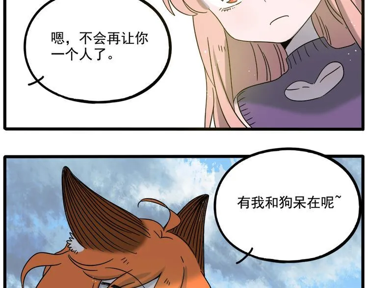 第103话 第39页