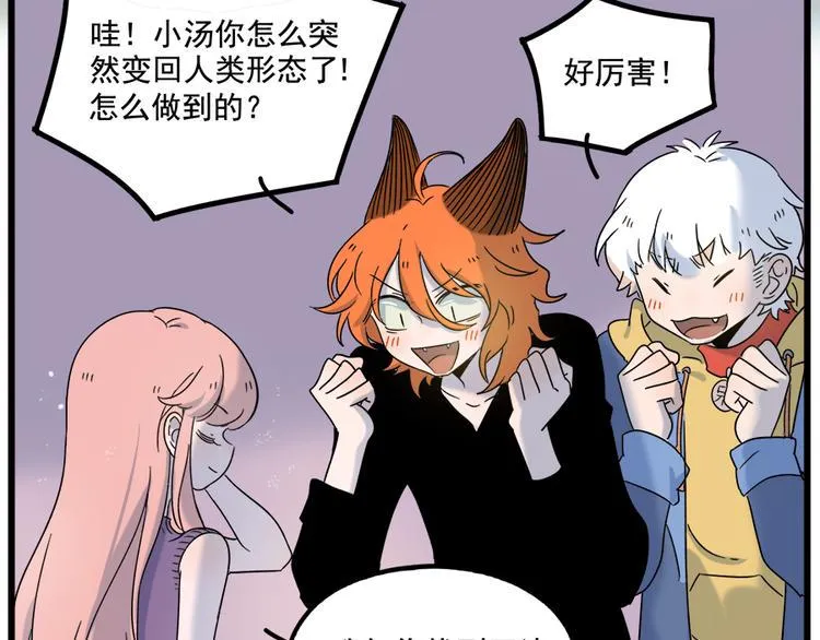 第103话 第45页