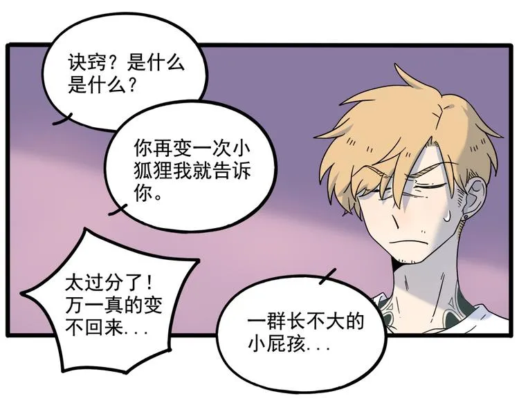 第103话 第47页