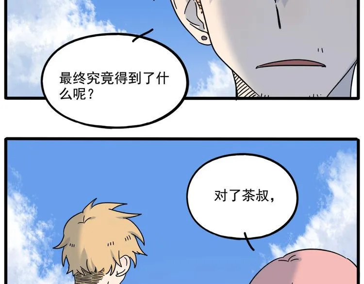 第103话 第51页