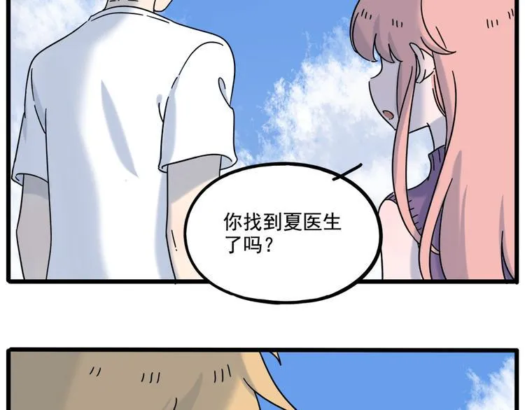 第103话 第52页