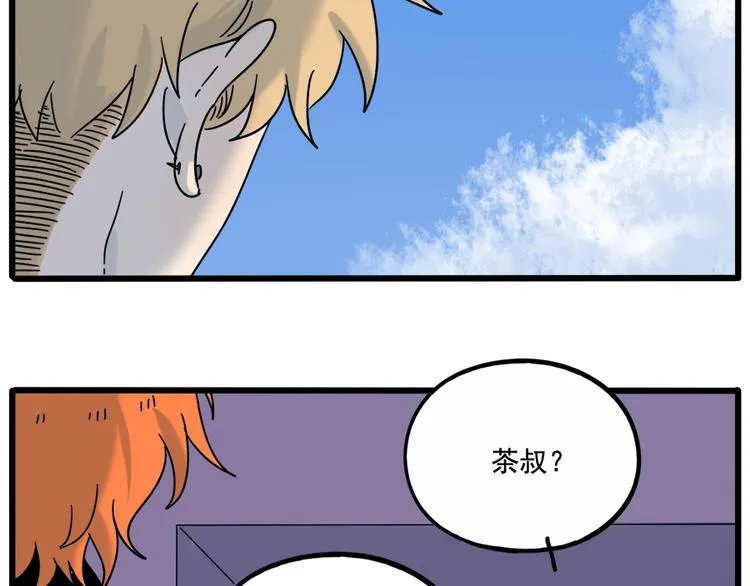 第103话 第53页