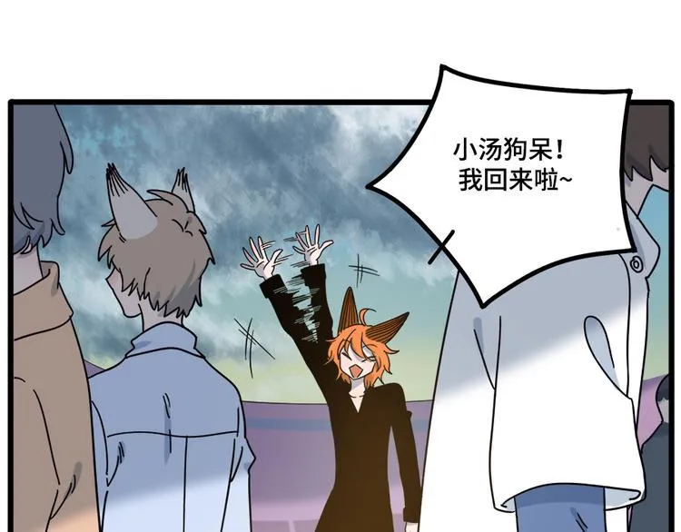 第103话 第58页