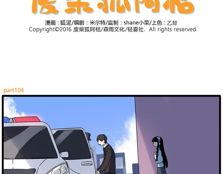 第104话 第2页