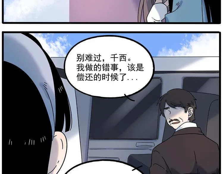 第104话 第5页
