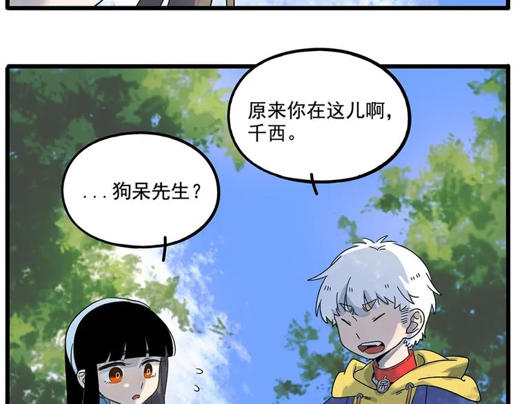 第104话 第14页