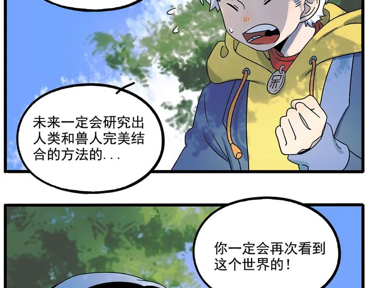 第104话 第16页