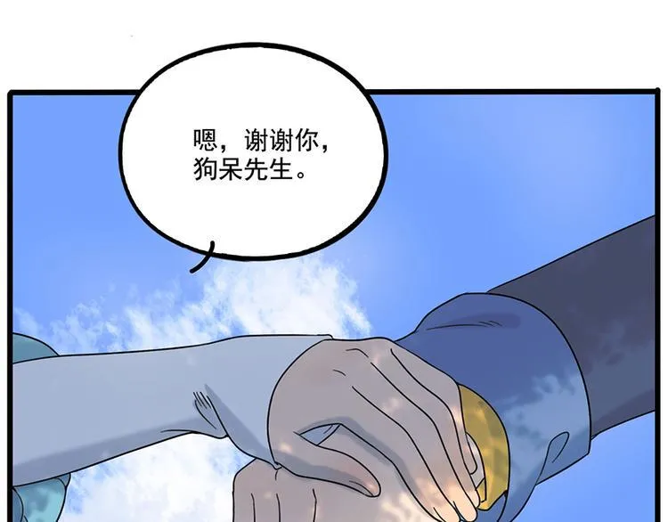第104话 第21页