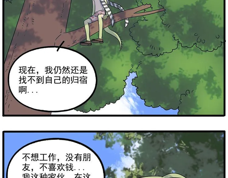 第104话 第24页