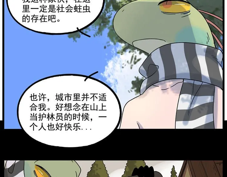 第104话 第25页