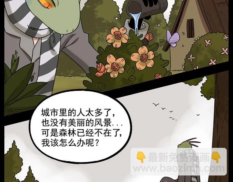 第104话 第26页