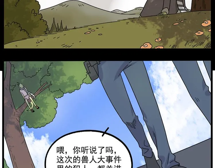 第104话 第27页
