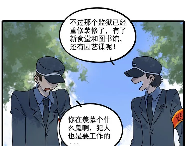 第104话 第29页