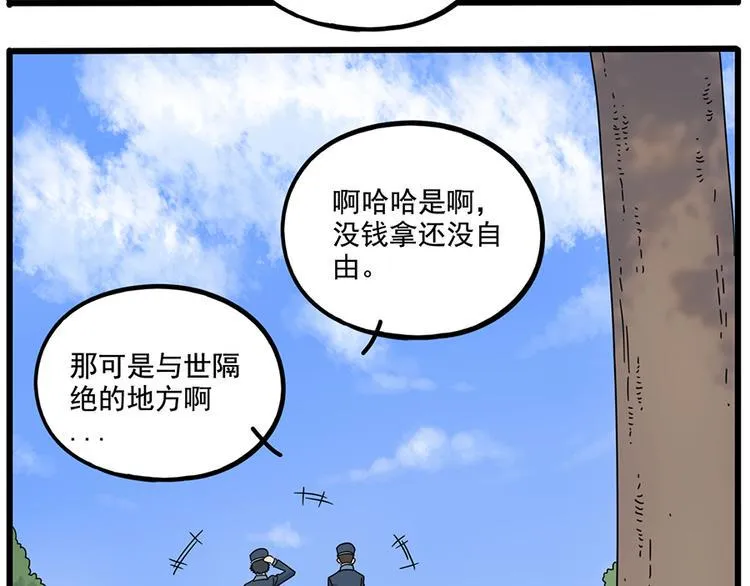 第104话 第30页