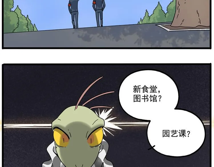 第104话 第31页