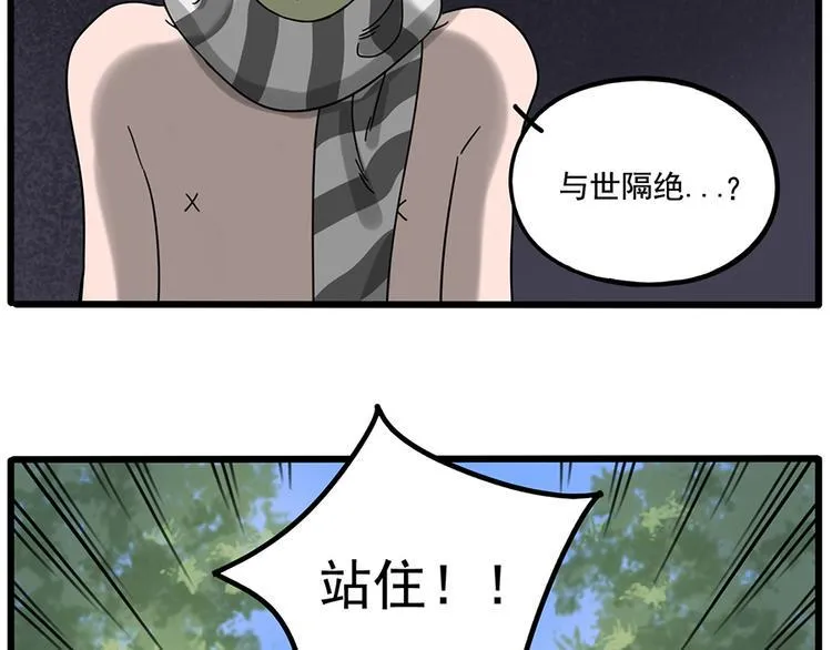 第104话 第32页