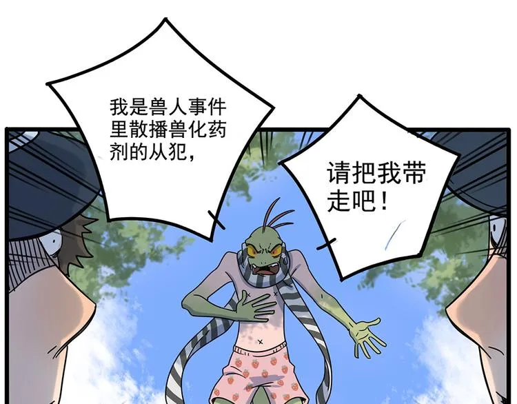第104话 第34页