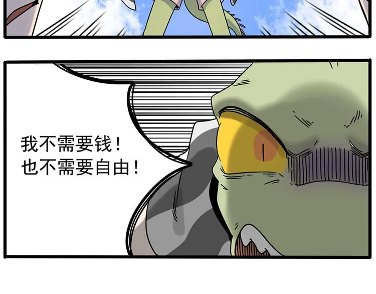 第104话 第35页