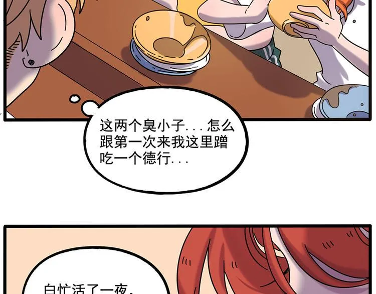 第104话 第42页
