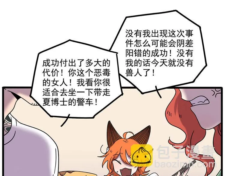 第104话 第47页