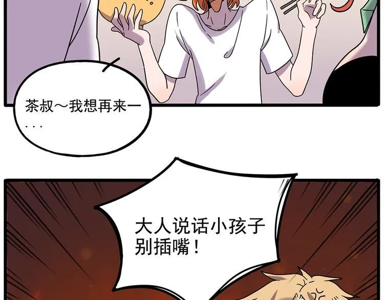 第104话 第48页