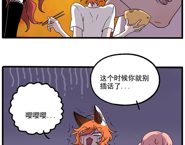 第104话 第50页