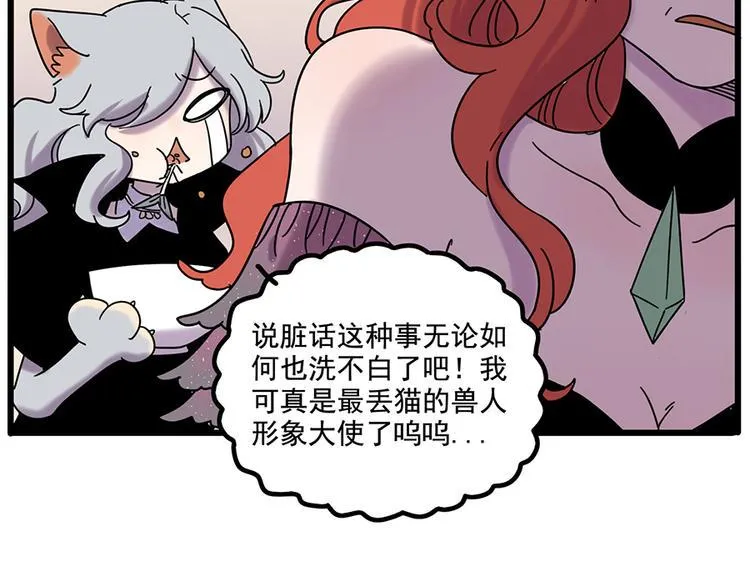 第104话 第61页