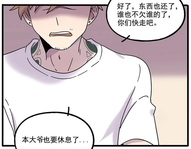 第104话 第63页