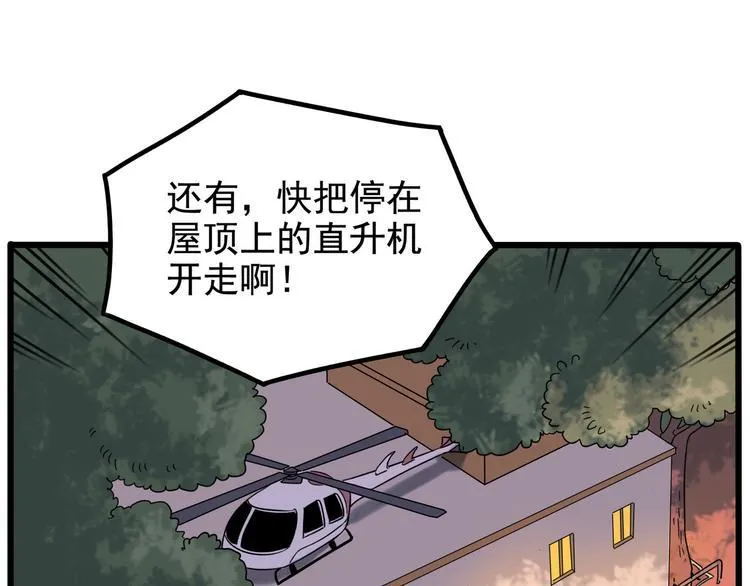 第104话 第65页