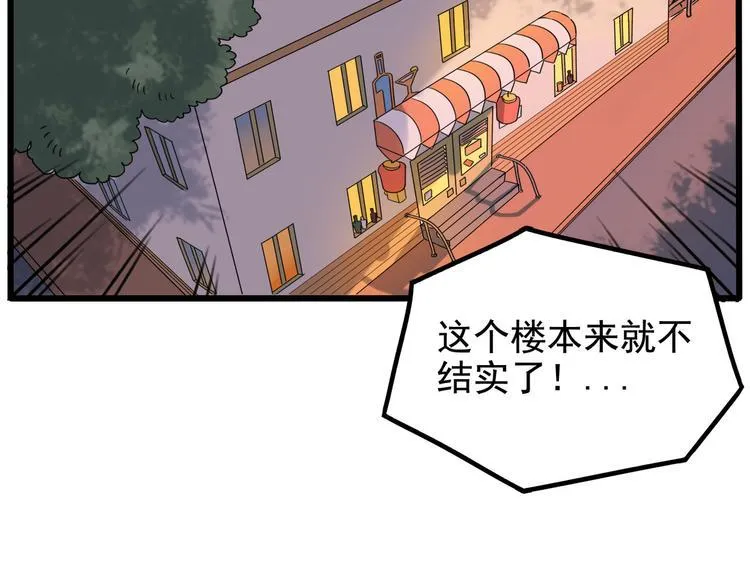 第104话 第66页