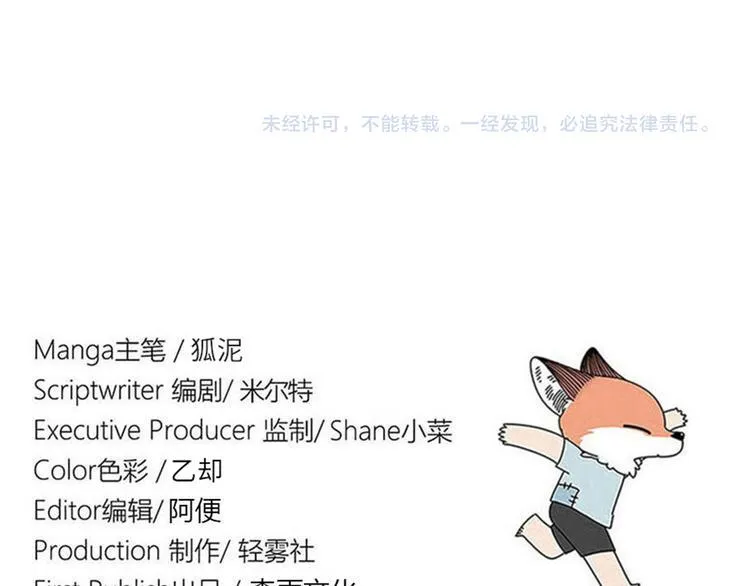第104话 第67页