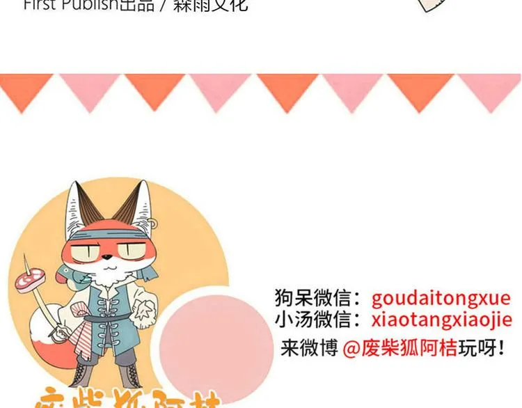 第104话 第68页
