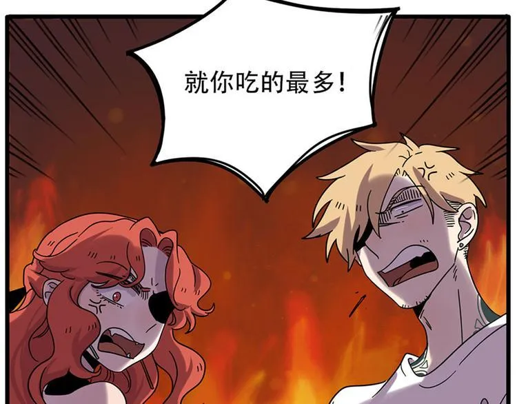 第104话 第71页