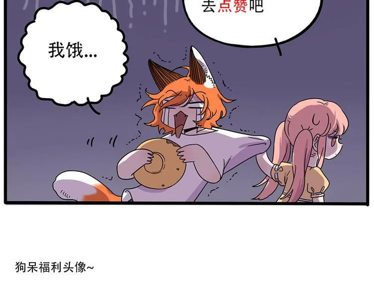 第104话 第73页