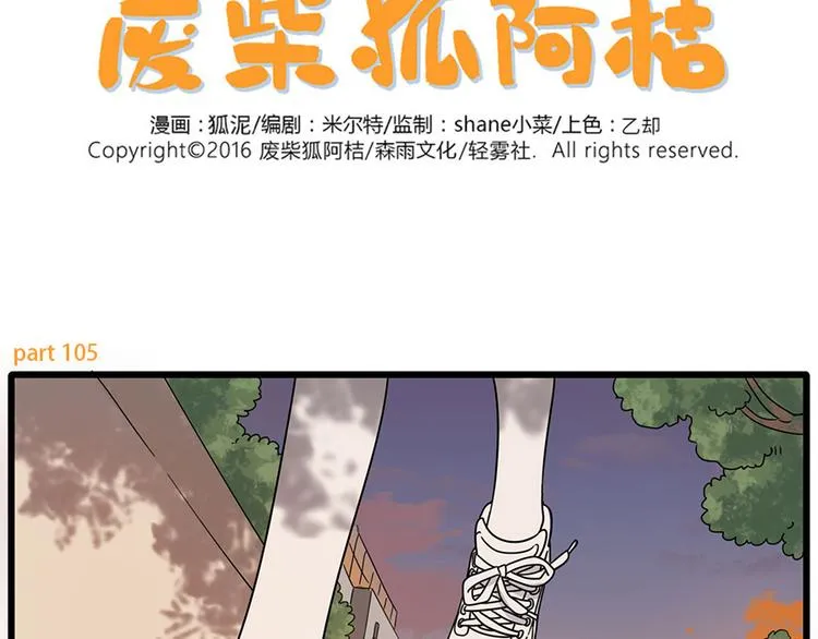 第105话 第2页