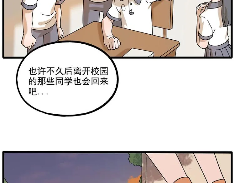 第105话 第6页