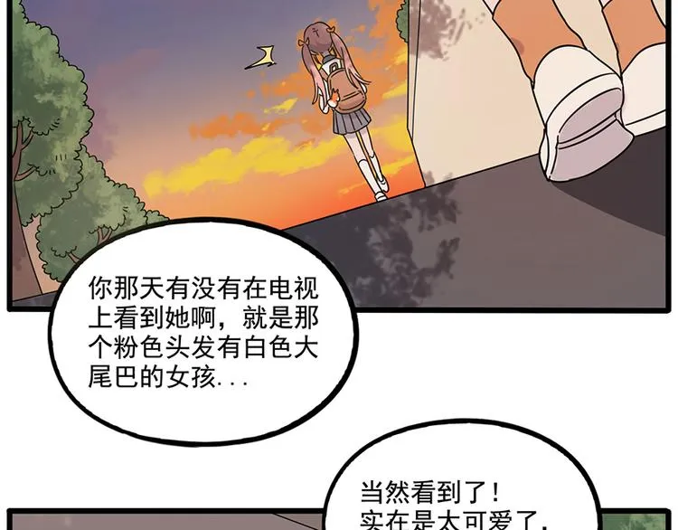 第105话 第7页