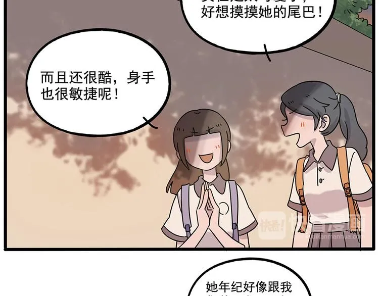 第105话 第8页