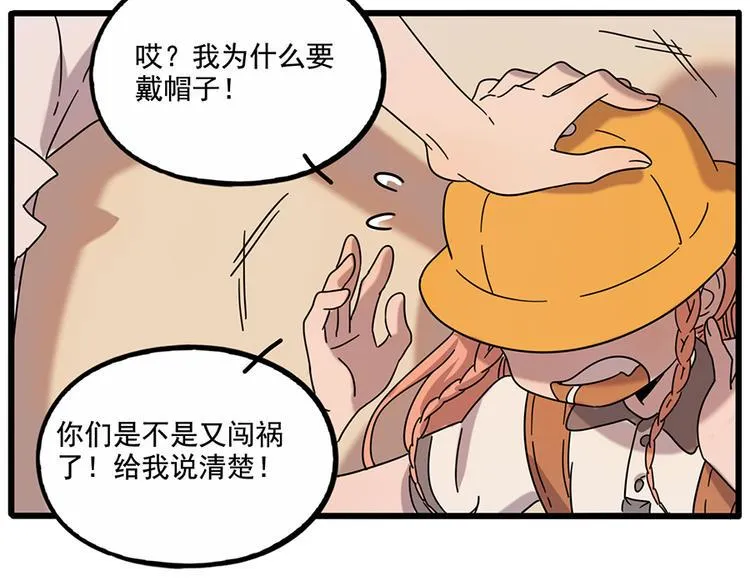 第105话 第14页