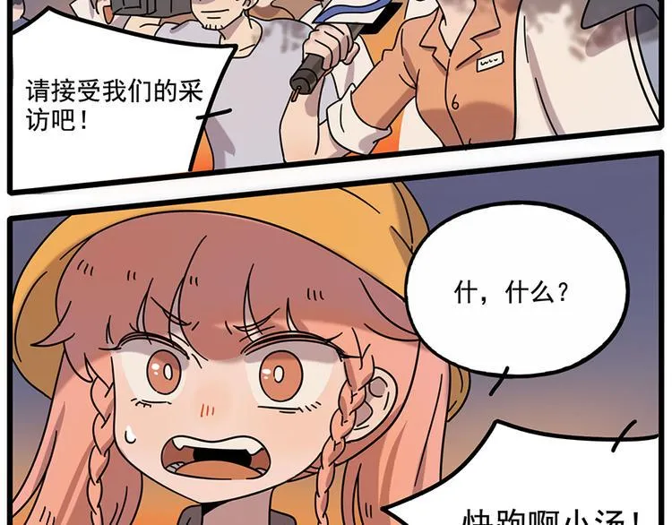 第105话 第18页