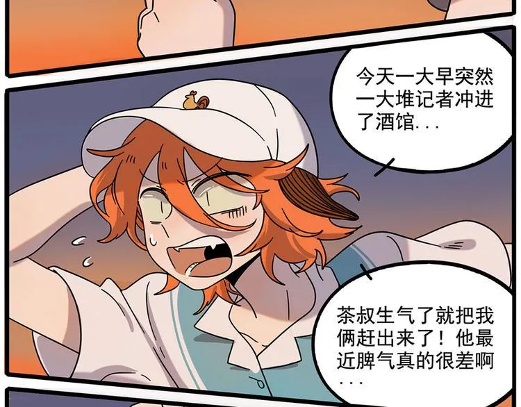 第105话 第21页