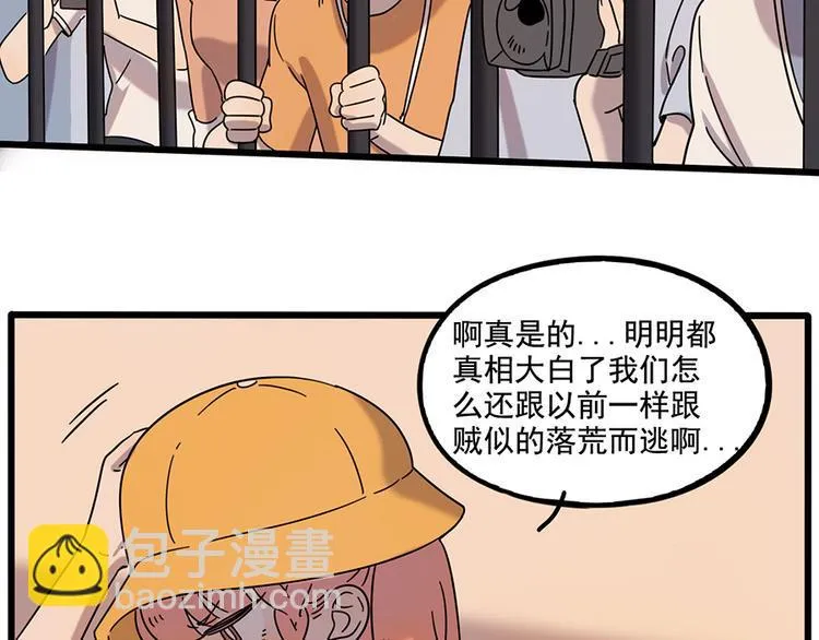 第105话 第32页