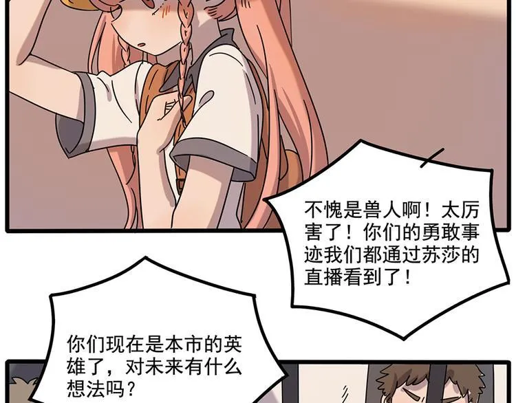 第105话 第33页