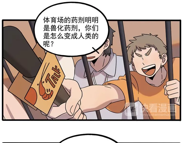 第105话 第38页