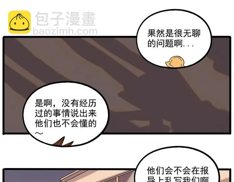 第105话 第47页