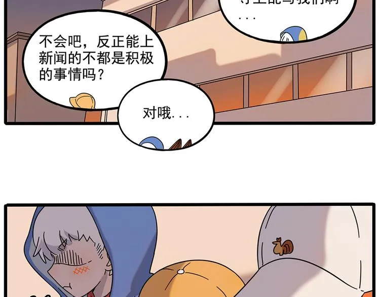 第105话 第48页