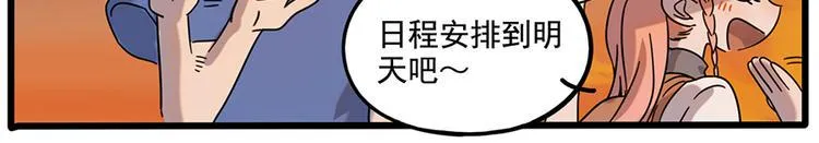 第105话 第55页